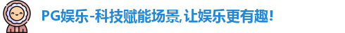 PG